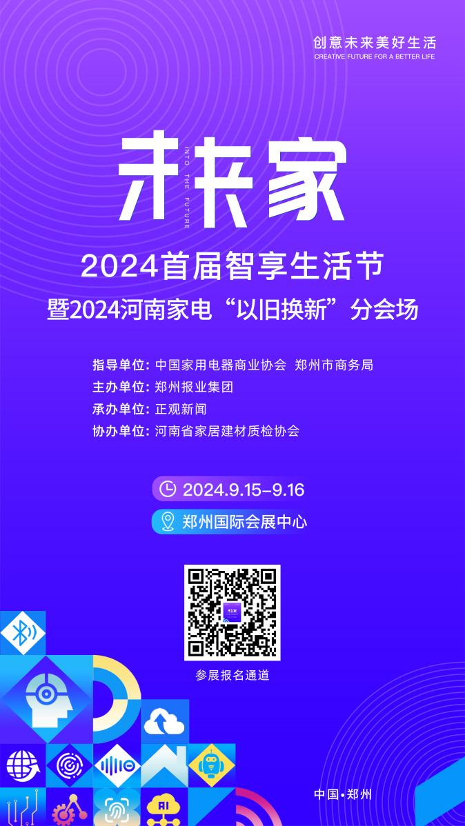 卡萨帝确定参展!家电以旧换新再加码,补贴不封顶.png